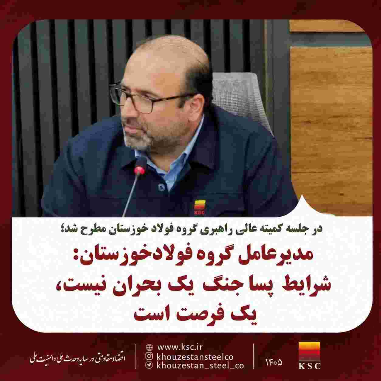 شرایط پساجنگ یک بحران نیست، یک فرصت است