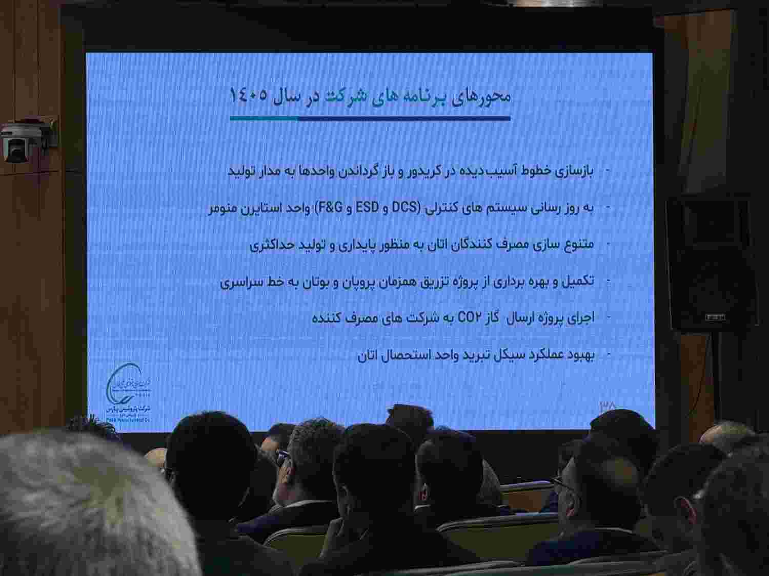 مجمع پتروشیمی پارس 440 ریال سود تقسیم کرد / رشد پنجاه درصدی سود خالص پتروشیمی پارس در سایه مدیریت ریسک/ جهش رتبه در بازار سرمایه و اخذ گزارش مقبول حسابرسی پس از ۱۳ سال 1 IMG 2511
