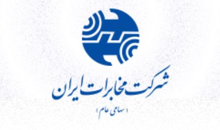 اینترنت مخابرات تا دو برابر گران شد