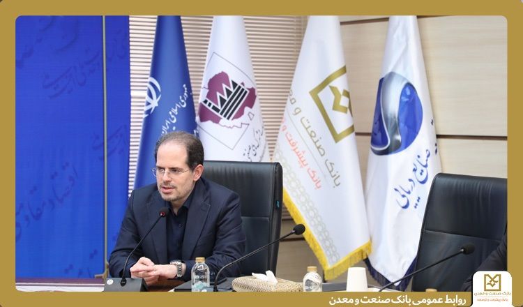 بانک صنعت و معدن، ستون اصلی تأمین مالی صنایع کوچک و شهرک‌های صنعتی است