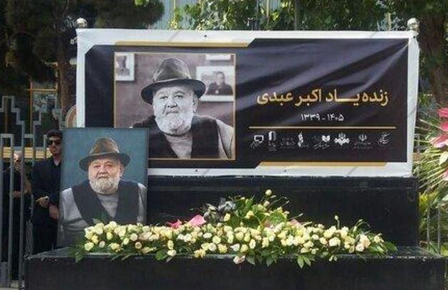 خداحافظ آقای هزار چهره سینمای ایران