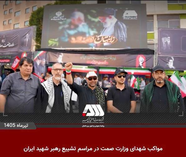 مواکب شهدای وزارت صمت در مراسم تشییع رهبر شهید ایران