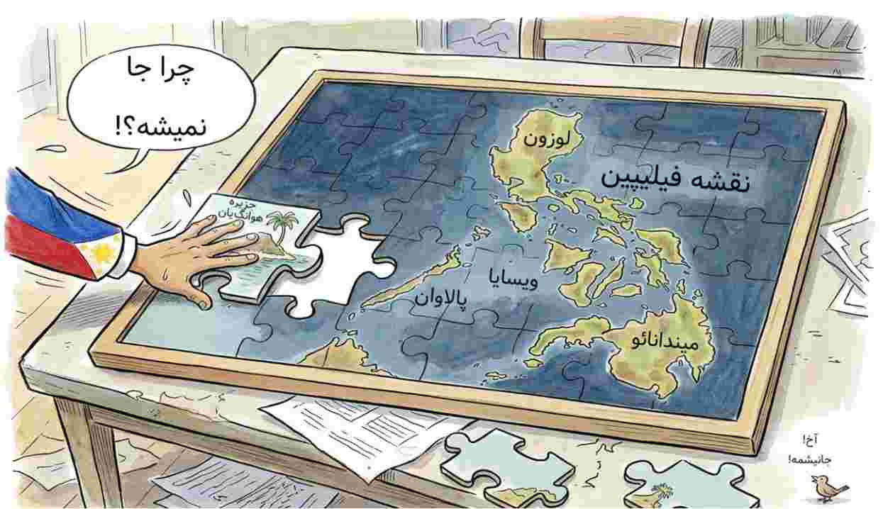 گزارشی که ابعاد تاریخی و حقوقی دریای جنوب چین را روشن می‌کند