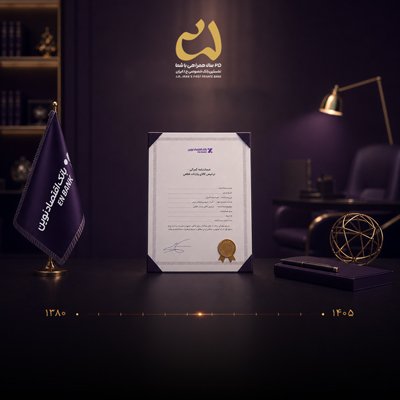 رشد ۲۲ هزار درصدی مانده تعهدات ضمانتنامه‌های صادره بانک اقتصادنوین