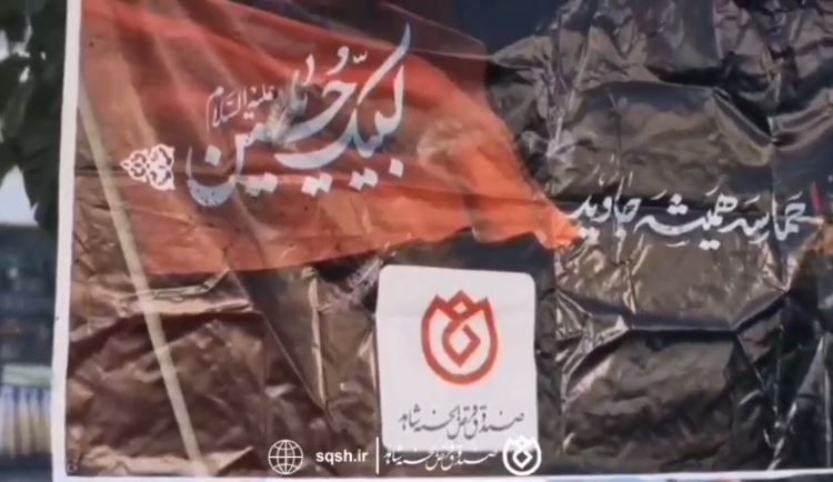 ویدئو | برپایی موکب صندوق قرض‌الحسنه شاهد در اربعین حسینی (ع)