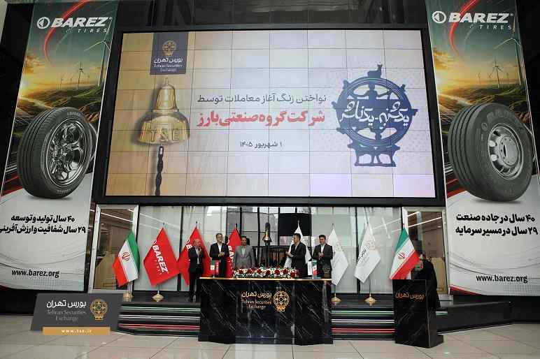۴۰ سال در جاده، ۲۹ سال در بورس
