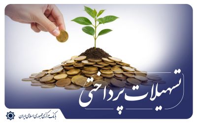 بیش از ۴ هزار همت تسهیلات توسط شبکه بانکی پرداخت شد/ افزایش ۶۹.۱ درصدی تسهیلات پرداختی در مقایسه با ۴ ماهه ابتدایی سال ۱۴۰۴