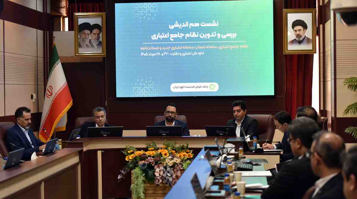 بازنگری سیاست‌های اعتباری با رویکرد داده‌محور، برای تداوم رشد بانک مهر ایران ضروری است