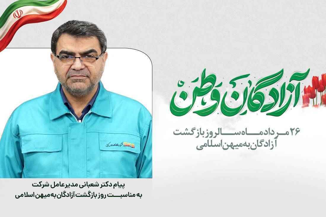 آزادگان سرافراز؛ قله‌های ماندگار عزت، صبر و سربلندی ایران اسلامی