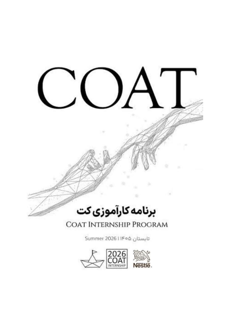 دوره جدید کارآموزی آکادمی کُت با همکاری نستله ایران برگزار می‌شود