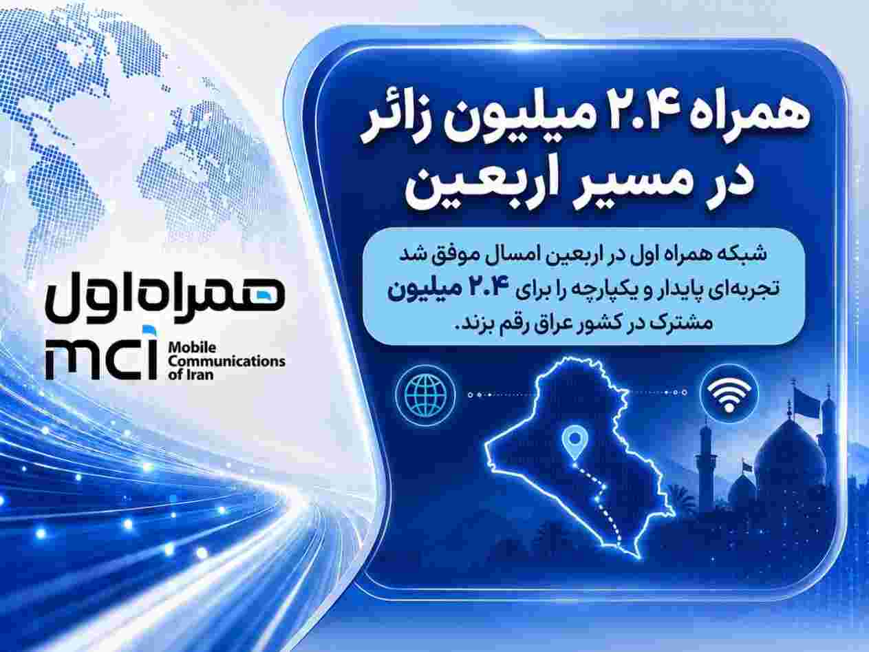 همراه ۲.۴ میلیون زائر در مسیر اربعین