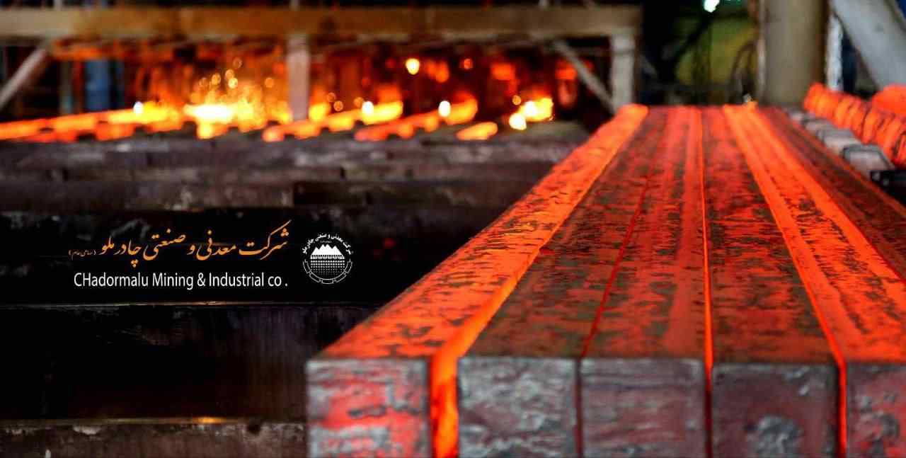 چادرملو کرسی‌نشین ارشد بورس کالا