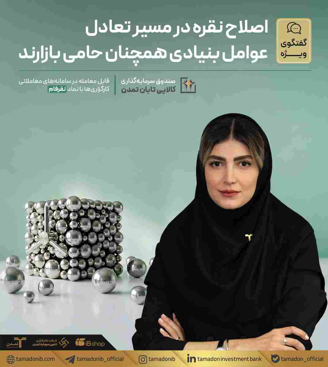 اصلاح نقره در مسیر تعادل؛ عوامل بنیادی همچنان حامی بازارند