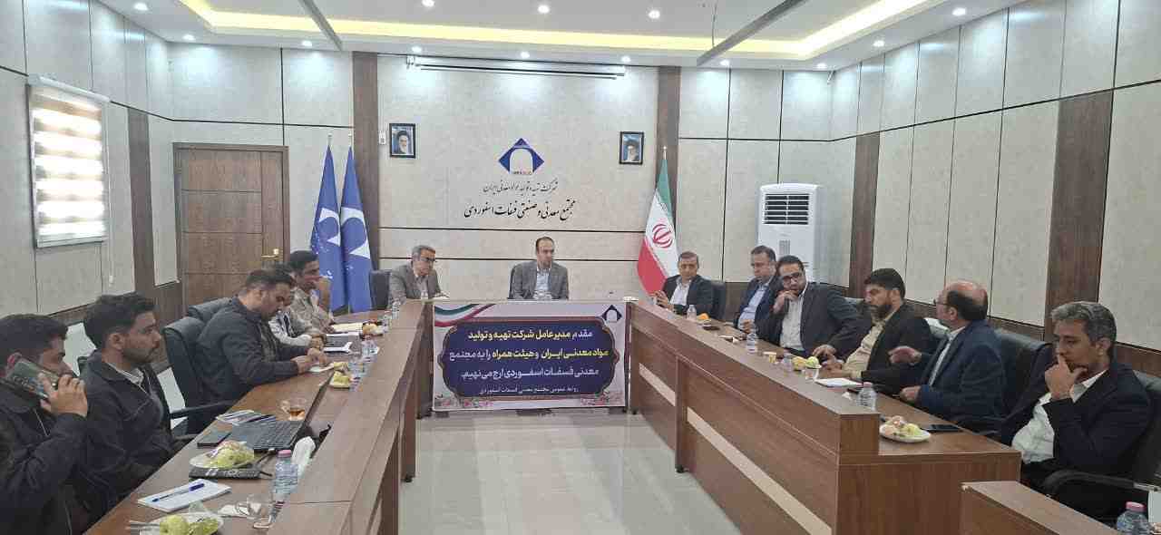بازدید مدیر عامل ایمپاسکو از مجتمع معدنی فسفات اسفوردی بافق