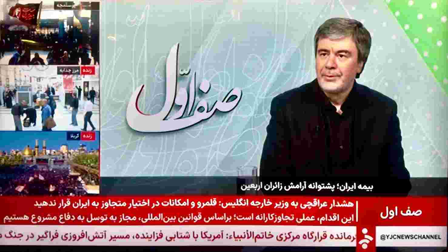 بسیج تمام‌عیار ظرفیت‌های بیمه ایران برای امنیت خاطر زائران اربعین حسینی(ع)