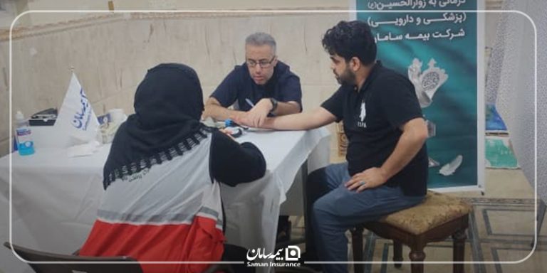 بیش از ۶۰۰ مراجعه روزانه به موکب درمانی بیمه سامان در کربلا