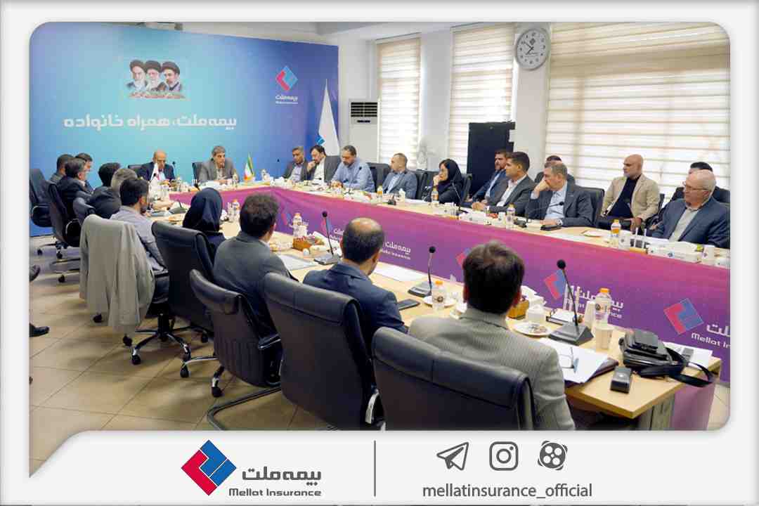 تأکید بر تداوم مسیر رشد و بهره‌گیری حداکثری از ظرفیت‌ها در نشست شورای معاونان و مدیران بیمه ملت