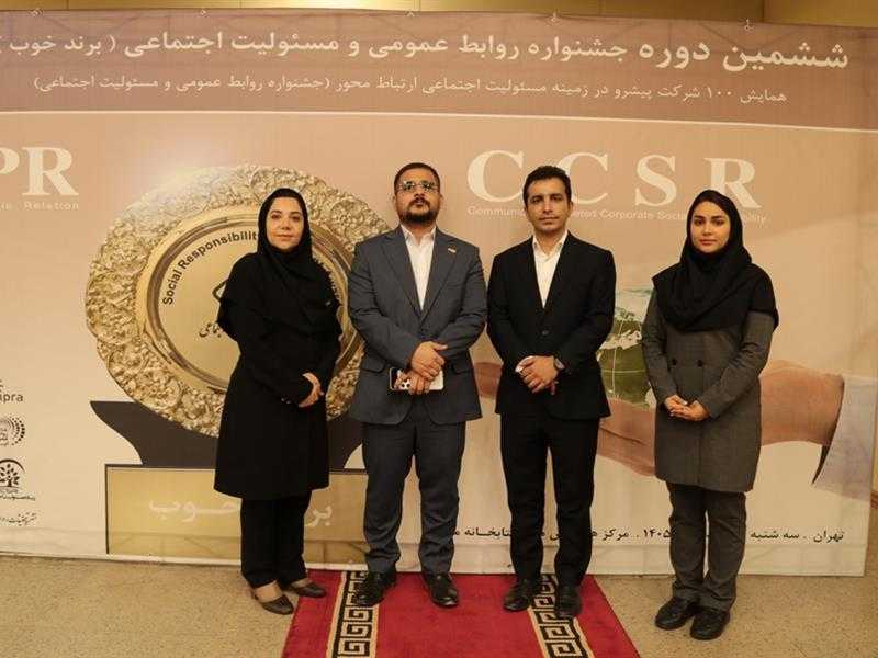 هلدینگ صباانرژی موفق به کسب نشان عالی روابط‌عمومی و مسئولیت‌های اجتماعی شد